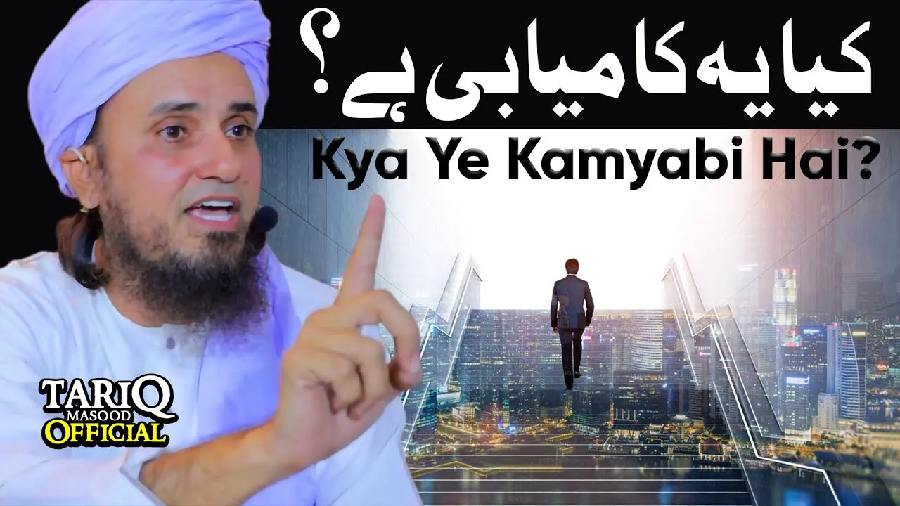 Kya Ye Kamyabi Hai | Mufti Tariq Masood